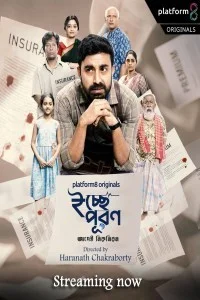 Icchepuran (2026) S01 Bengali Web Series
